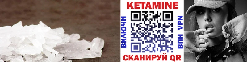 Кетамин ketamine  Жуковка 