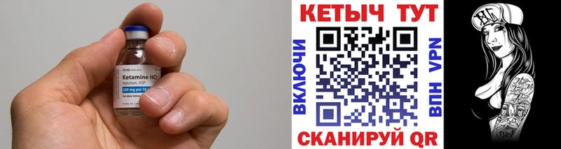 КЕТАМИН ketamine Жуковка