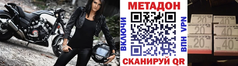 МЕТАДОН methadone  Жуковка 